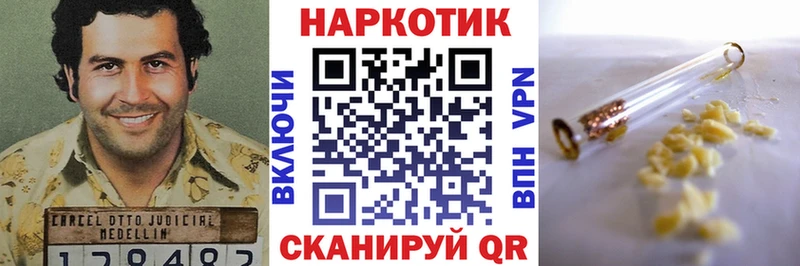 Купить наркотик аптеки Зима КОКАИН Alpha PVP БУТИРАТ ГАШИШ Бошки Шишки