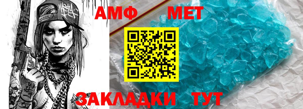 Амфетамин 97% Зима