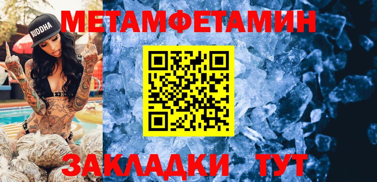 Амфетамин  MEGA рабочий сайт  Вход с VPN  Зима  Amphetamine Розовый 