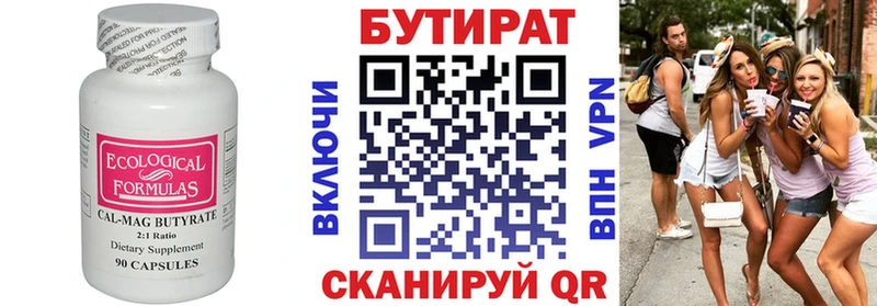 Бутират жидкий экстази  Зима 