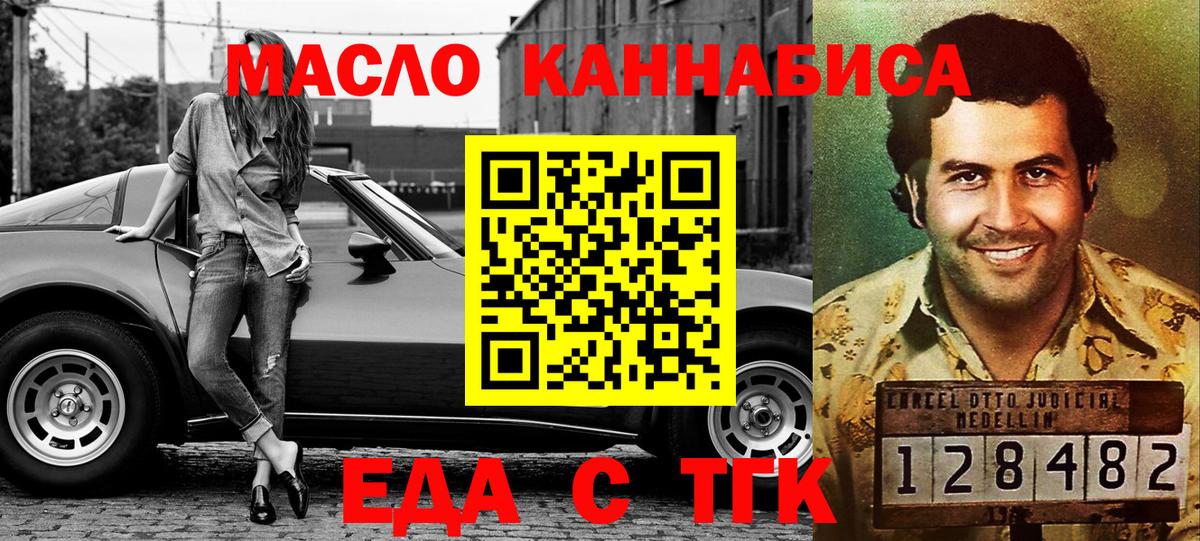 Зима  Печенье с ТГК марихуана  Вход с VPN 