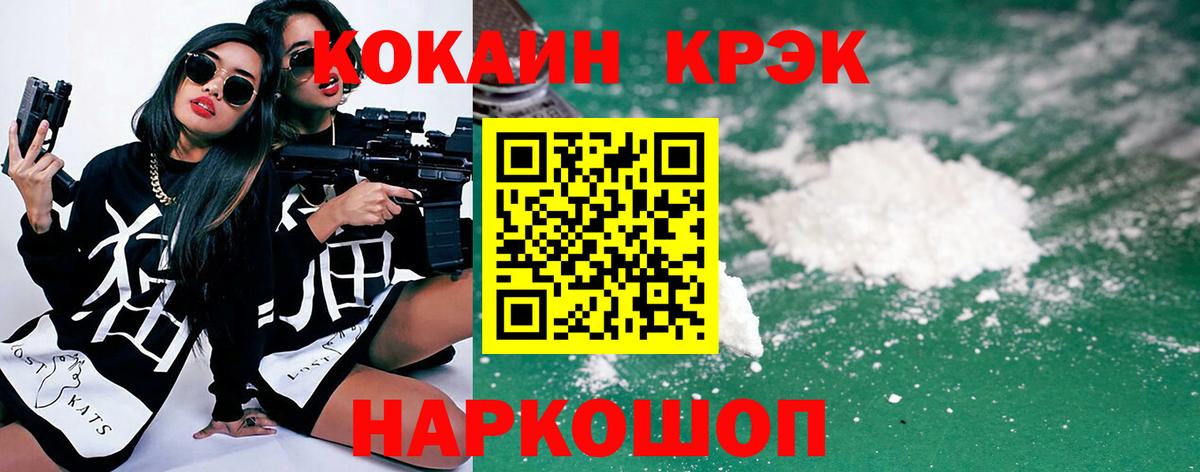 КОКАИН 98%  продажа наркотиков  Зима  Вход с VPN  КОКАИН 97%  Cocaine 