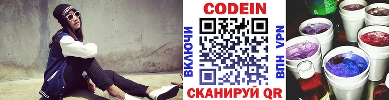 Кодеиновый сироп Lean Purple Drank  Зима 