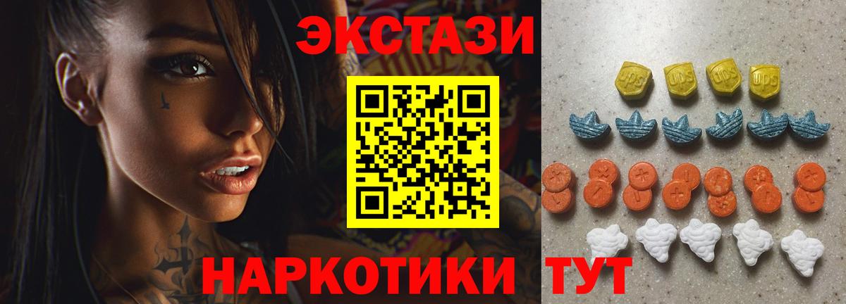 Экстази Punisher  Ecstasy louis Vuitton  Ecstasy  Вход с VPN  Зима 