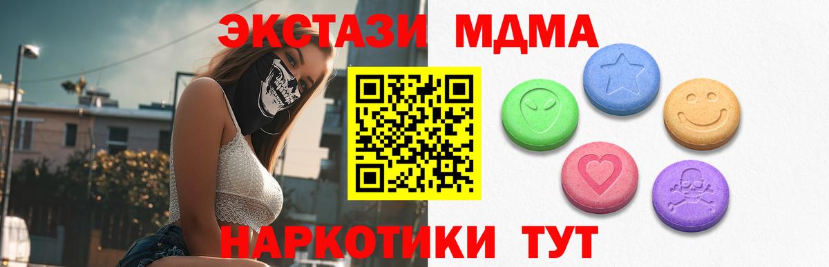 Гашиш  Зима  Alpha PVP СК   Метамфетамин  MDMA  Вход с VPN  Бошки Шишки  КОКАИН  Меф   Гашиш 