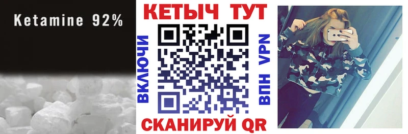 КЕТАМИН VHQ Зима