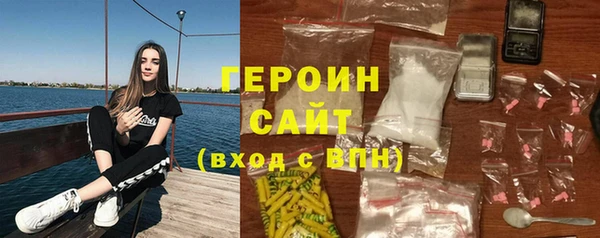 героин Бронницы