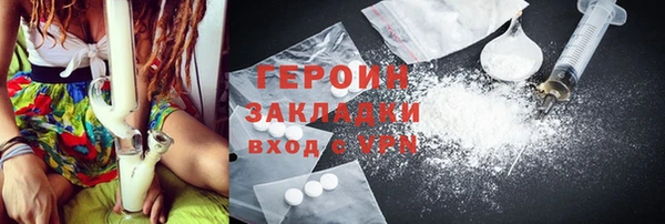 героин Богородицк