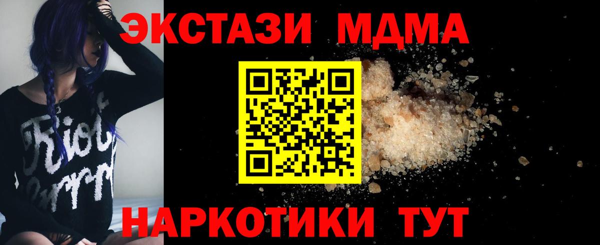 МДМА молли Зима