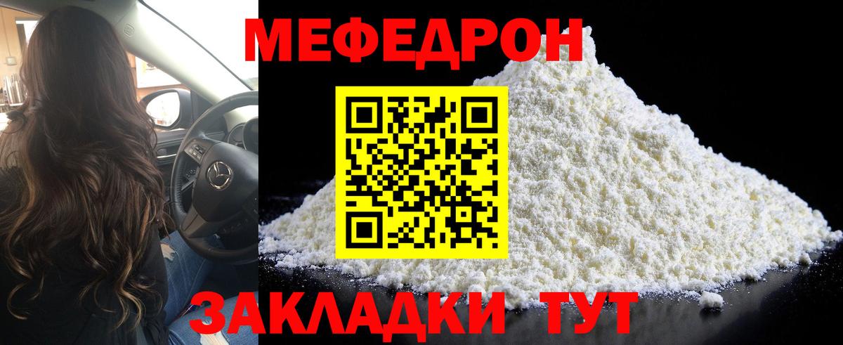 Мефедрон Зима