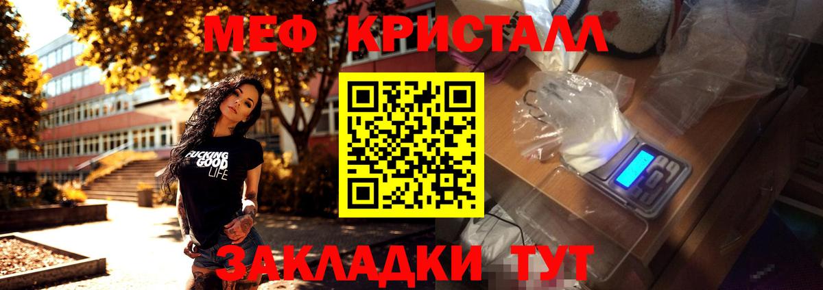 Зима  закладка  Вход с VPN  Мефедрон mephedrone  МЯУ-МЯУ 
