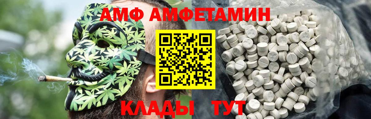 МЕТАМФЕТАМИН винт  МЕТАМФЕТАМИН винт  Зима  Вход с VPN 