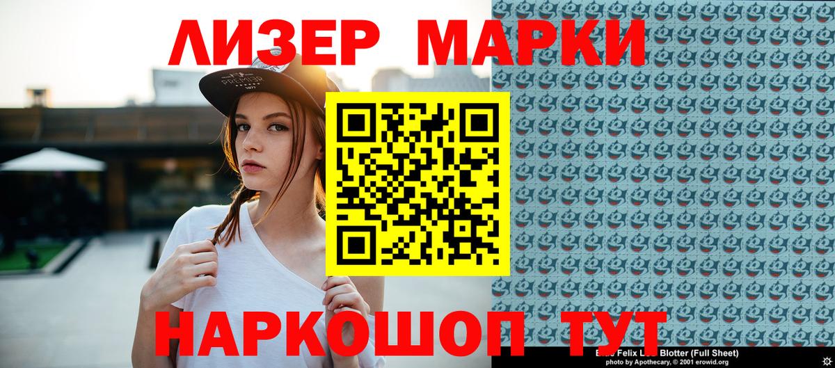 Наркотические марки 1,8мг Зима