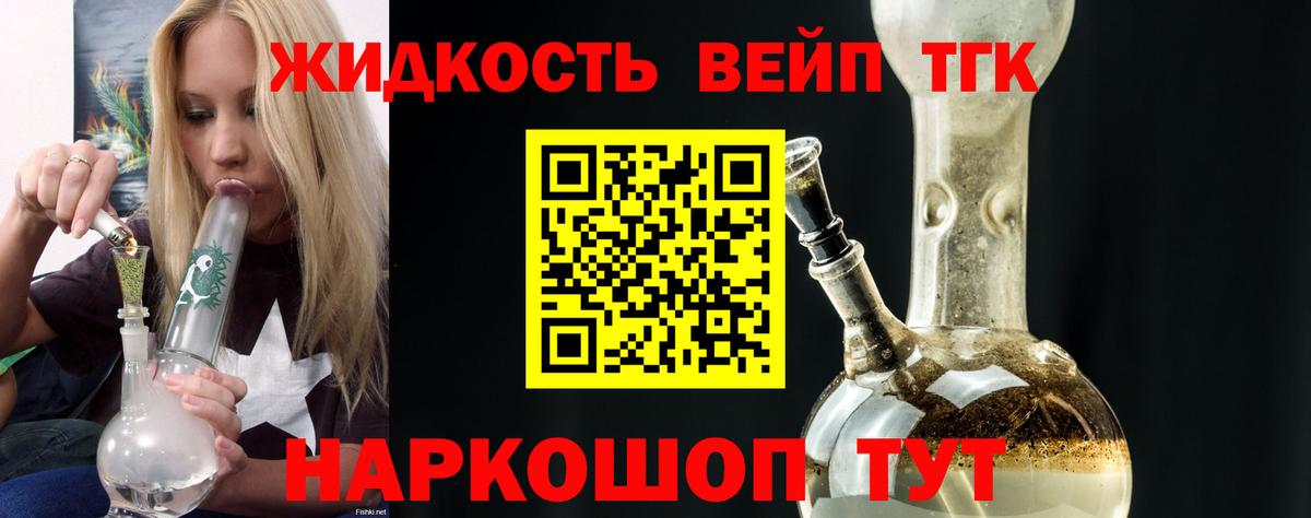 ТГК Wax  Дистиллят ТГК жижа  Зима  Вход с VPN 